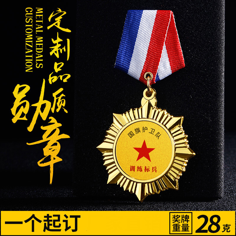 金属徽章定做勋章定制作胸章义务兵士官奖章退伍军人纪念章