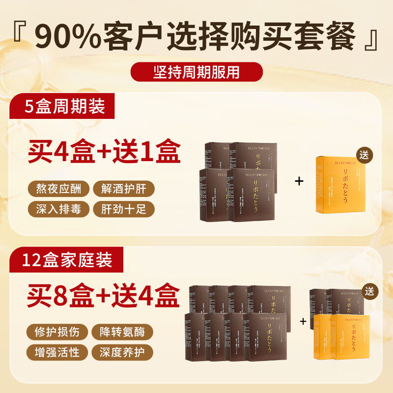 Dr.LPS肝动力UP日本进口护肝片熬夜应酬解酒降转氨酶脂肪肝养肝护肝排毒 1盒基础装【养肝护肝 修复肝损伤】 15条装*1盒