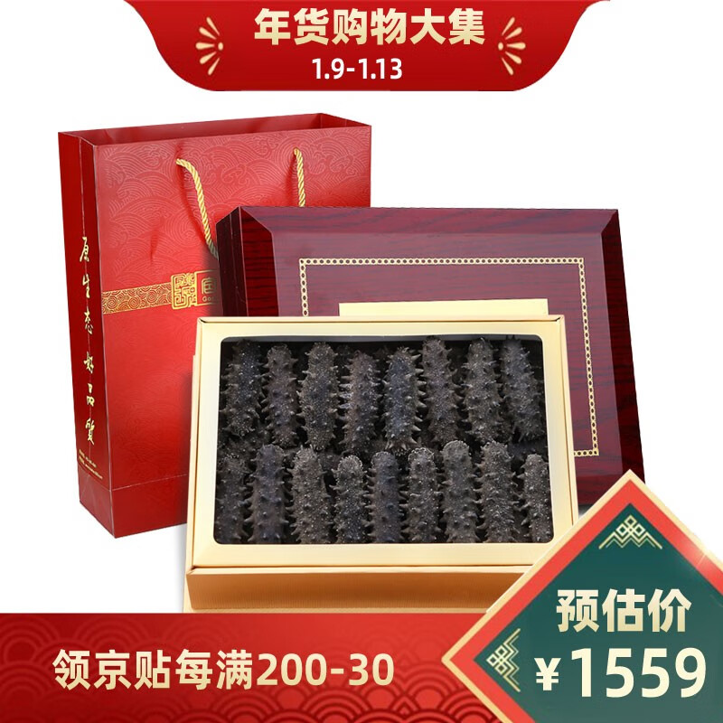 宫品 淡干海参 有机刺参 4A 250g 20-35只礼盒装 大海参王