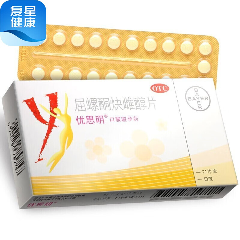 优思明避孕药屈螺酮炔雌醇片21片 口服短效避孕药长期进口 女性避孕 1盒