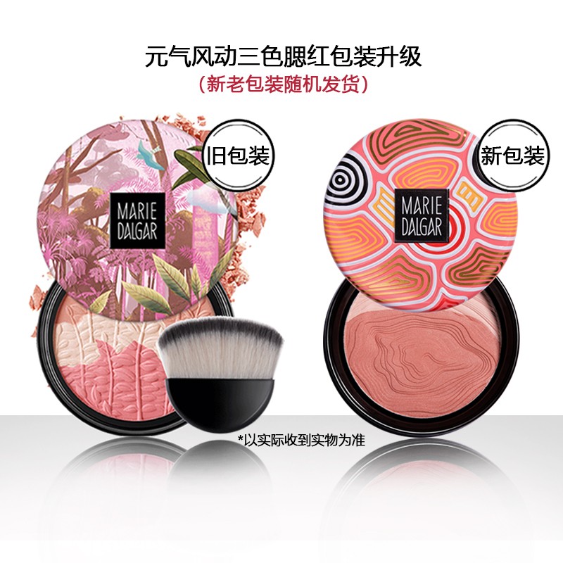 玛丽黛佳(MARIE DALGAR)经典款元气风动系列三色腮红哑光质感裸妆自然提亮肤色修容高光 A1010-3清新裸 3色