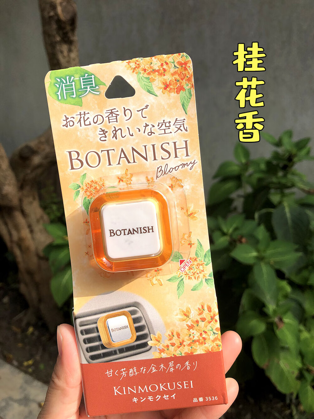 小林制药日本原装暗香堂 车载清新剂 香水 香薰 芳香剂 2.