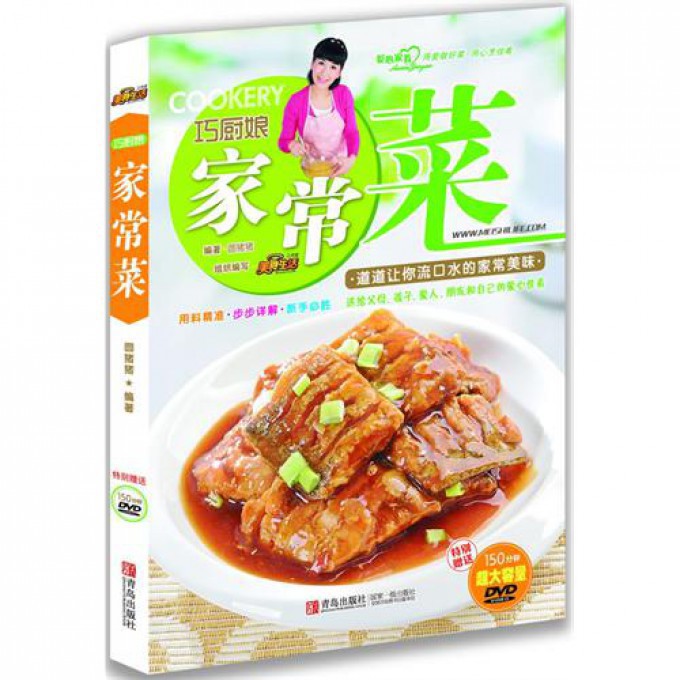 巧厨娘家常菜(附光盘)
