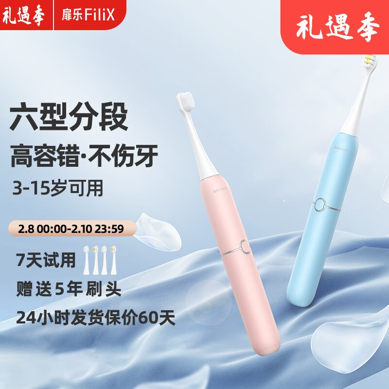 电动牙刷历史价格查询|电动牙刷价格比较