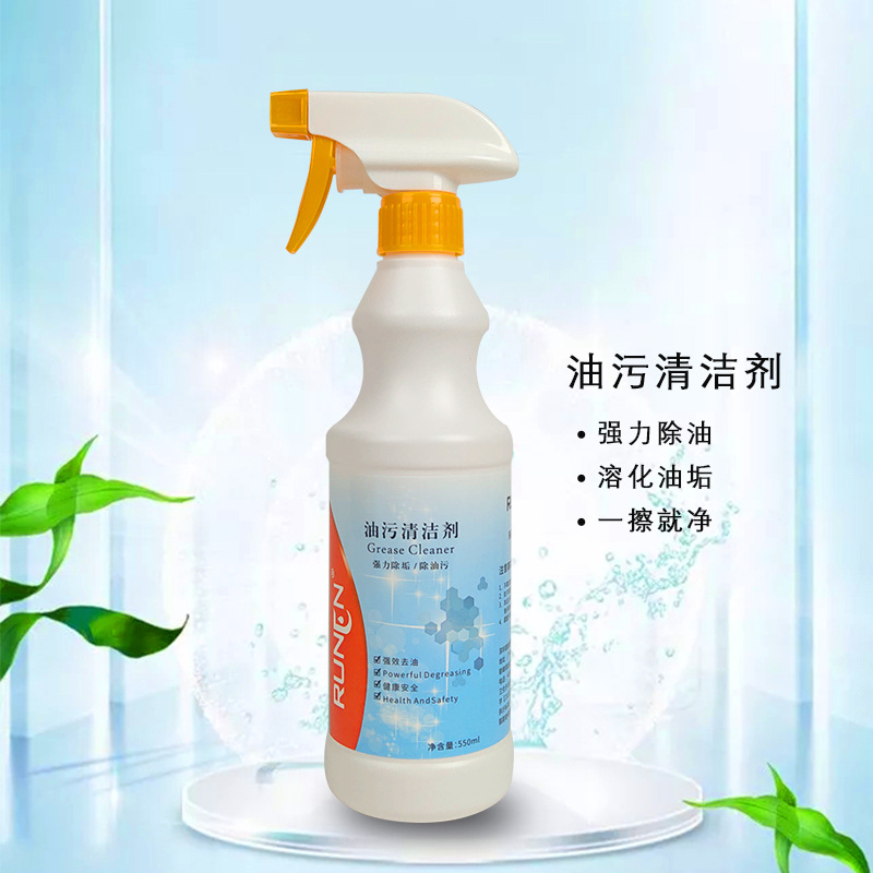厨房重油污净抽油烟机清洗剂灶台清洁剂强力除油剂 油烟净1瓶
