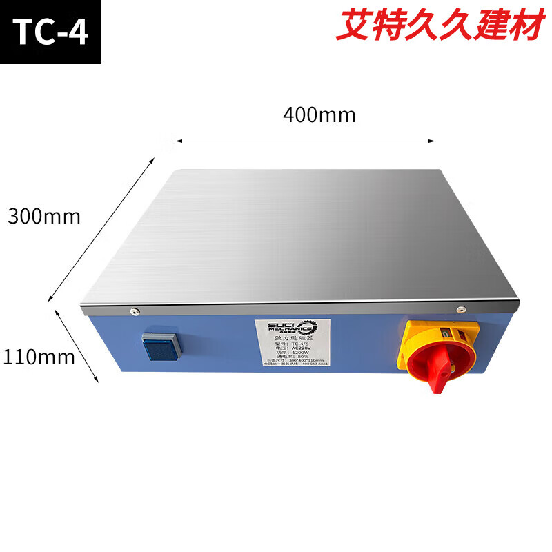 京信达苏磁TC系列平板式消磁器强力退磁机模具消磁去磁机强力金属消磁机 TC-4S