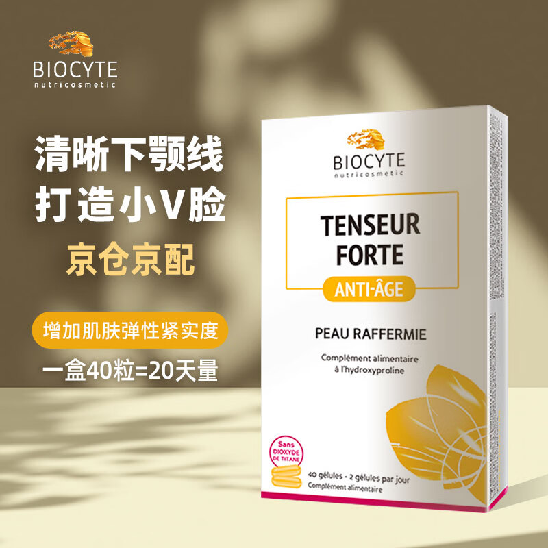 查在线其他抗氧化商品历史价格|其他抗氧化价格走势图