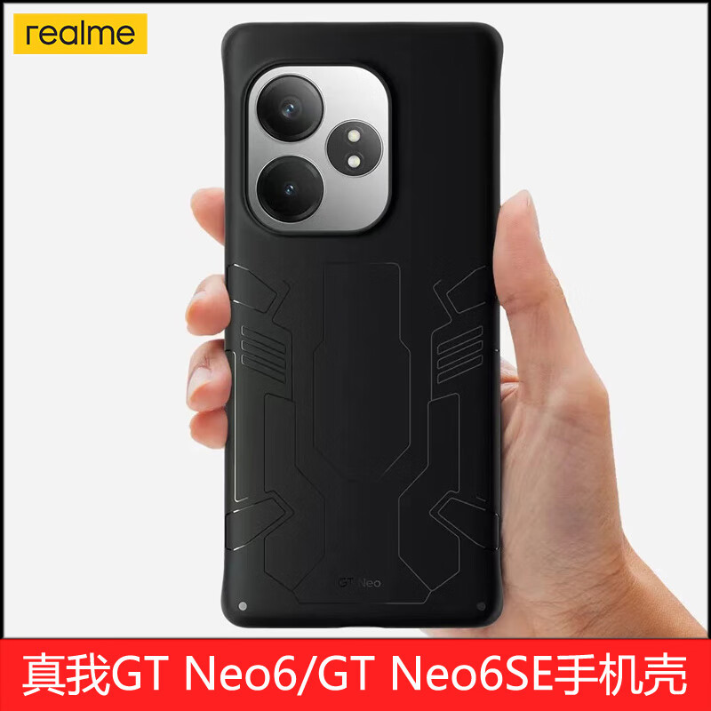 真我（realme）真我GT NEO6手机壳 GT NEO6SE原装保护套硬壳黑曜战甲保护壳半包耳机配件 真我GT NEO6/GT NEO6SE手机壳通 realme真我GTNeo6