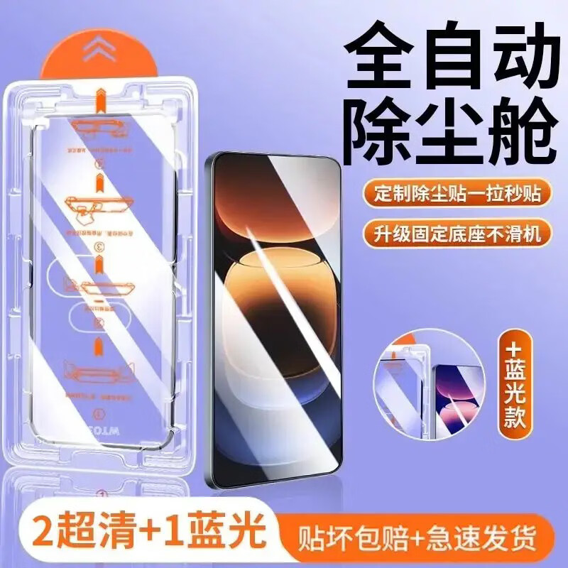 第三季（Disanji）康宁无尘舱VIVOIQOO12/11/11S/10/9/8/7/5/3手机钢化膜秒贴膜 【H017高铝】VIVO IQOO12 尘舱+AR康宁钢化【超清款*3盒装】防摔防刮