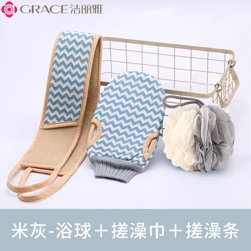 洁丽雅(Grace)搓澡巾神器洗澡神器强力去污澡巾成人洗澡手套新款搓泥 套装【蓝搓澡条+搓澡套+浴球灰】