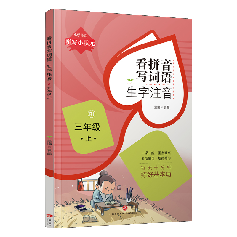 怎么看小学三年级的历史价格|小学三年级价格历史