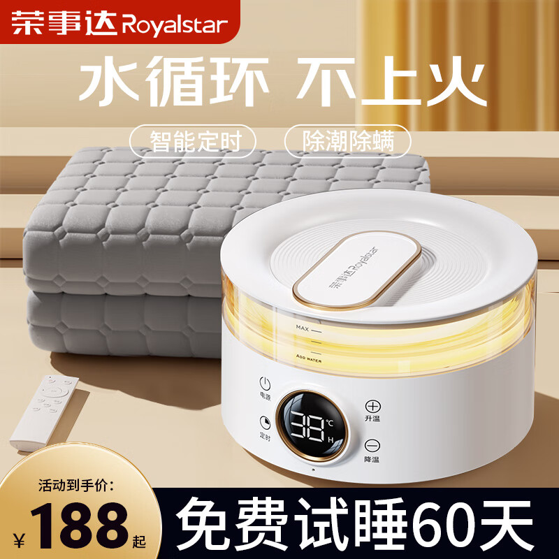 荣事达水暖电热毯水暖水循环双人水电褥子水热毯水暖炕安全恒温加热床垫 【1.8*2.0m】触屏遥控+加厚毯