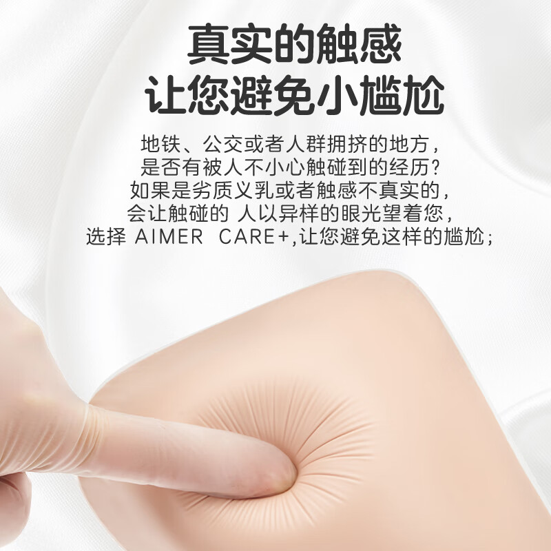 爱慕义乳新品腋下弥补温控硅胶义乳透气舒适假乳房假胸配义乳文胸 右侧 #2