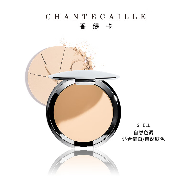 香缇卡（Chantecaille）清透粉饼10g 保湿遮瑕控油定妆细致服帖哑光妆