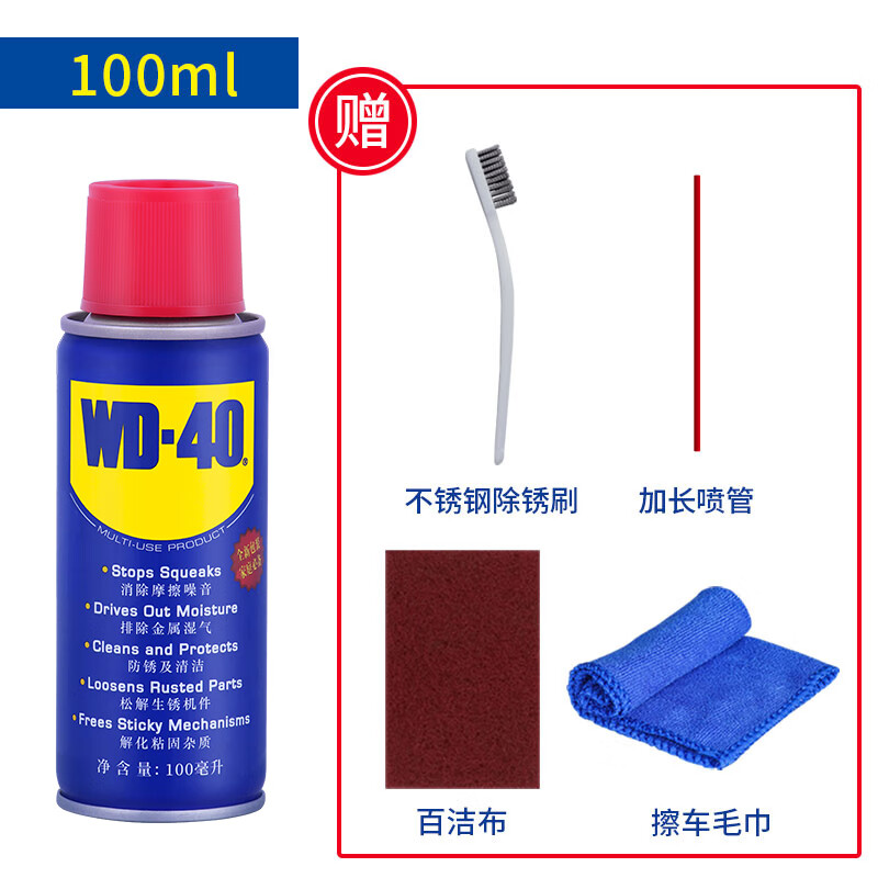 除锈剂去锈金属防锈润滑剂去铁锈神器d40清洁剂w40防锈油dw40 wd-40多