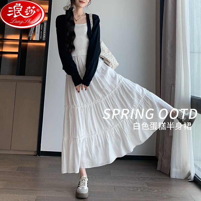浪莎白色半身裙女春夏季2026新款高腰a字伞裙百褶裙长裙子小个子蛋糕 白色常规 M  适合96-110斤