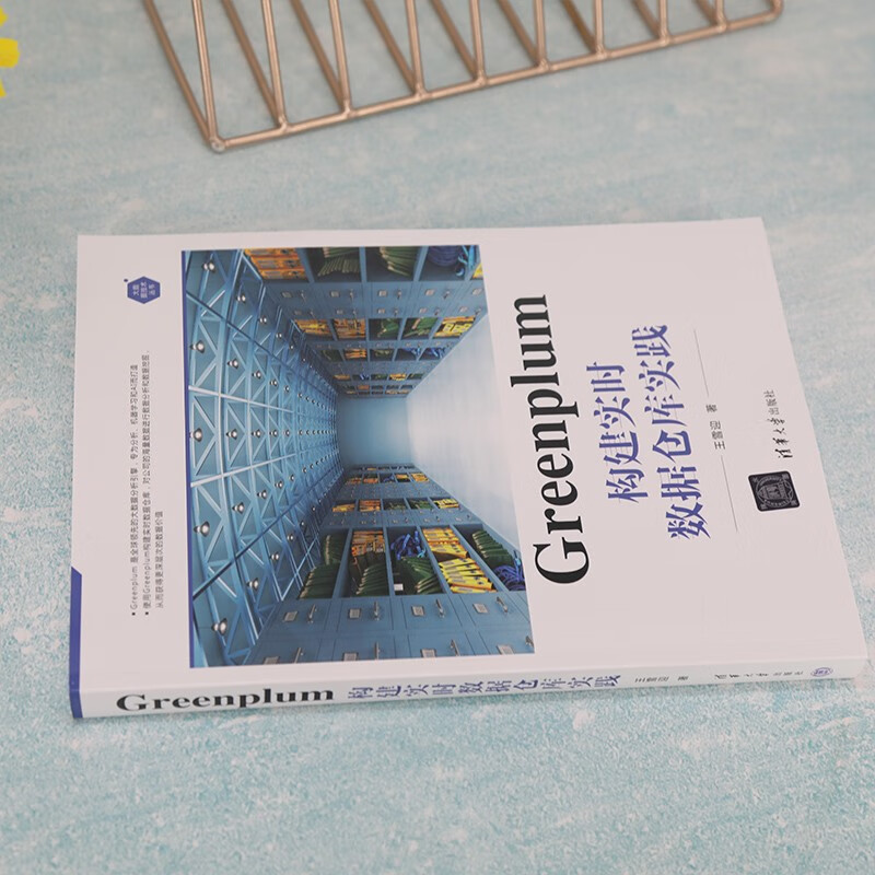 Greenplum构建实时数据仓库实践（大数据技术丛书）详情图