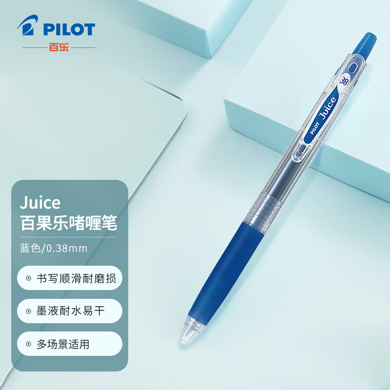 百乐(pilot)juice百果乐啫喱笔lju-10uf-l 0.38mm蓝色12支装 蓝色 0.