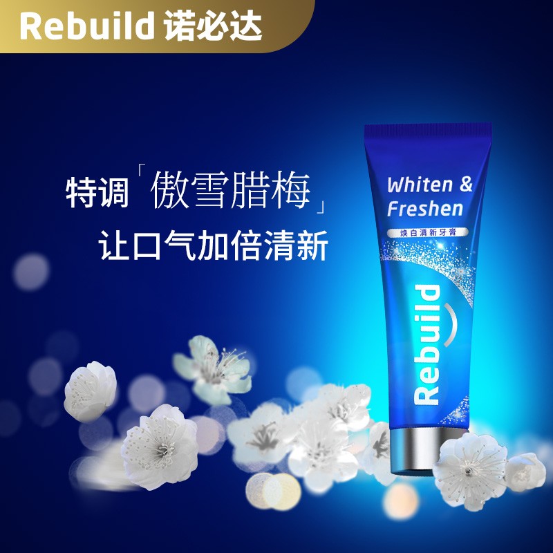 诺必达Rebuild固齿焕白牙膏组合 修护牙釉质去渍抗牙结石抑制口臭美白 100g+100g