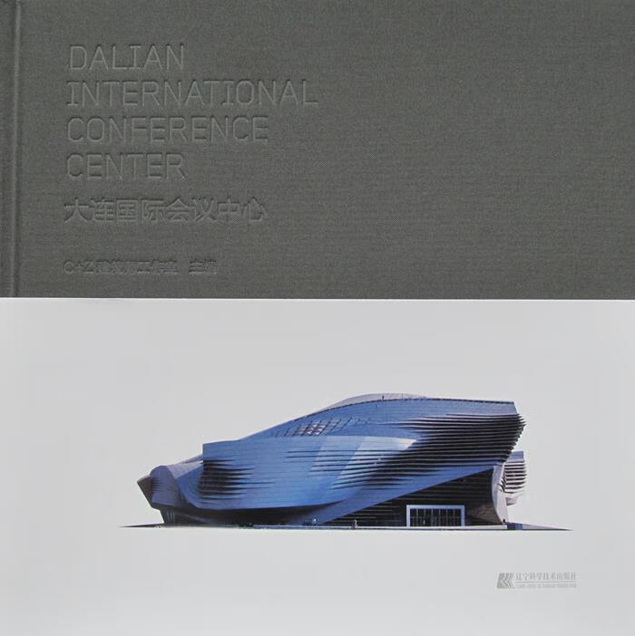 大连国际会议中心 c z建筑师工作室 编【正版】