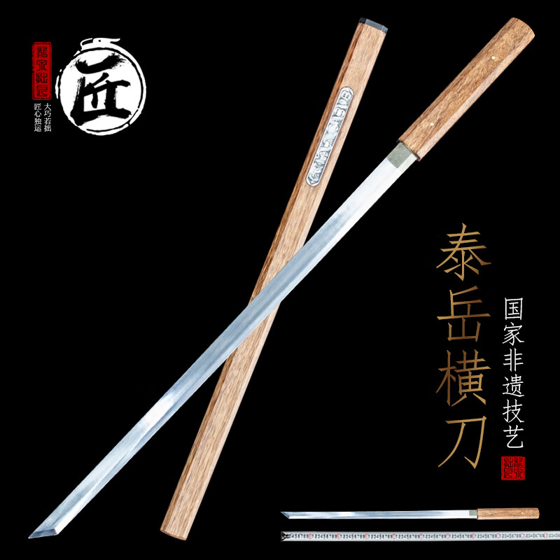拙匠龍泉市寶劍泰岳唐橫刀素裝棍刀防身一體刀劍冷兵器工藝品未開刃 泰岳