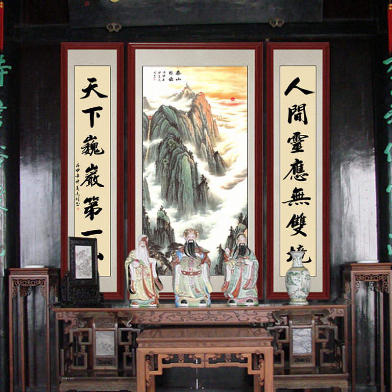 您悦 国画中堂画客厅农村堂屋大堂对联挂画山水画玄关走廊过道招财