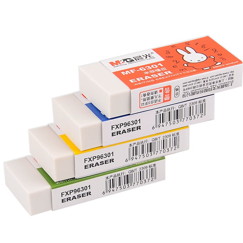 晨光 考试橡皮擦 美术绘图橡皮擦 素描橡皮 学生橡皮 2b/4b/6b 多款可