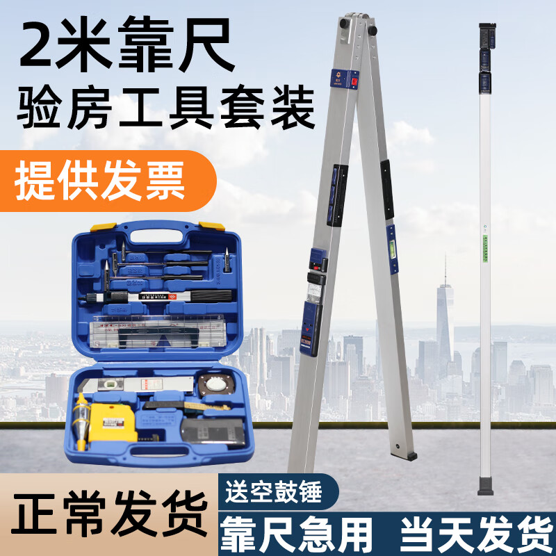 工具数显水平尺高精度检测尺装修套装 铭方两米折叠靠尺--靠尺都配背