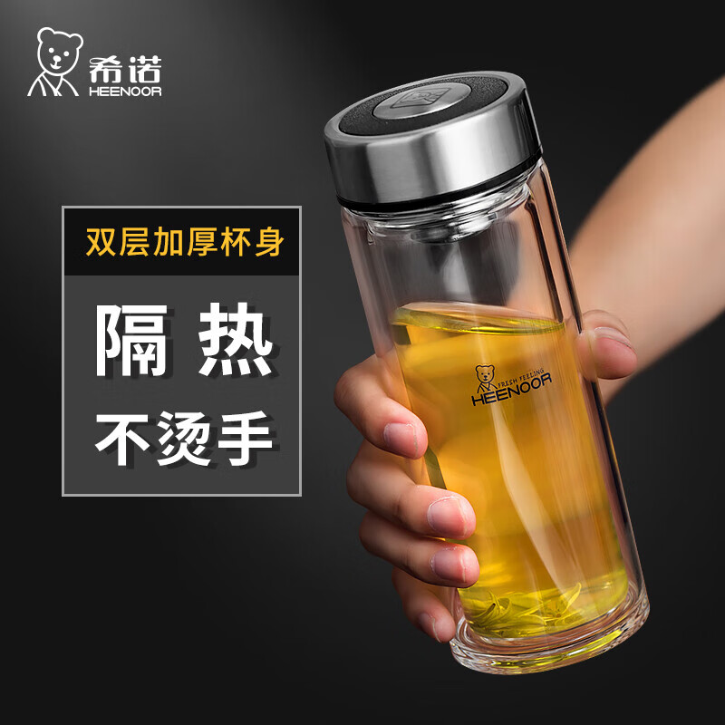 希诺双层玻璃杯男家用商务办公泡茶杯子过滤车载水杯XN-9302 345mL