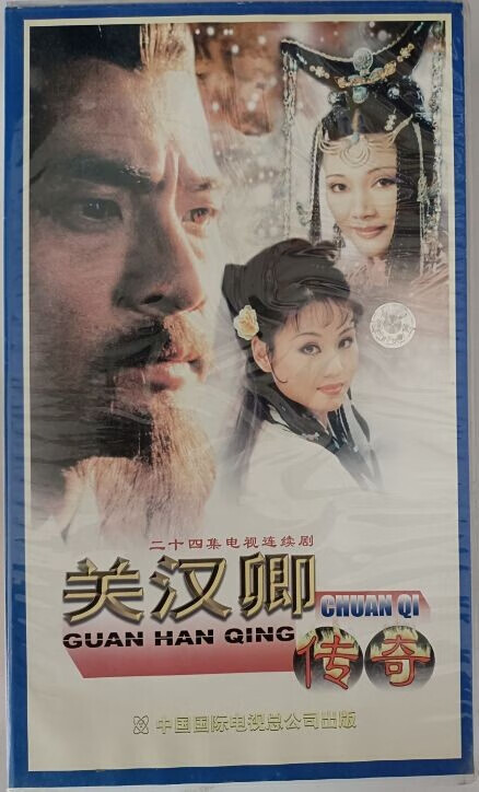 二十四集电视连续剧:关汉卿传奇 24vcd 电视剧