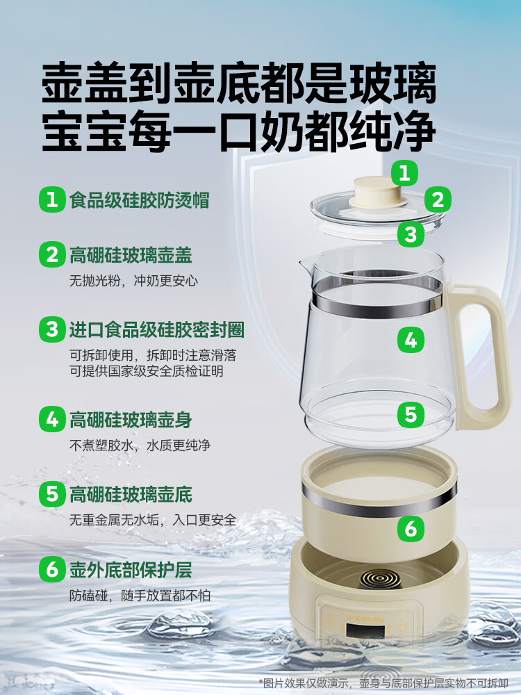 狮奥利兴恒温壶婴儿无胶圈全玻璃一体母婴防碎纯玻璃家用热水养生壶 【调奶+摇奶轻松搞定】全玻璃恒温壶+倾斜摇奶器