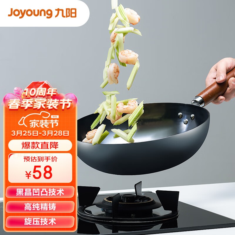 九阳（Joyoung）无涂层精铁炒锅铁锅32cm炒菜锅不易锈电磁炉燃气煤气通用烹饪锅具使用感如何?