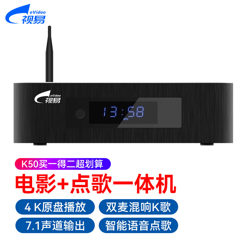 视易(eVideo)K50硬盘播放器蓝光机4K高清3D家庭KTV点歌机家用卡拉OK网络小型影K一体机 黑色 单主机(不含硬盘)