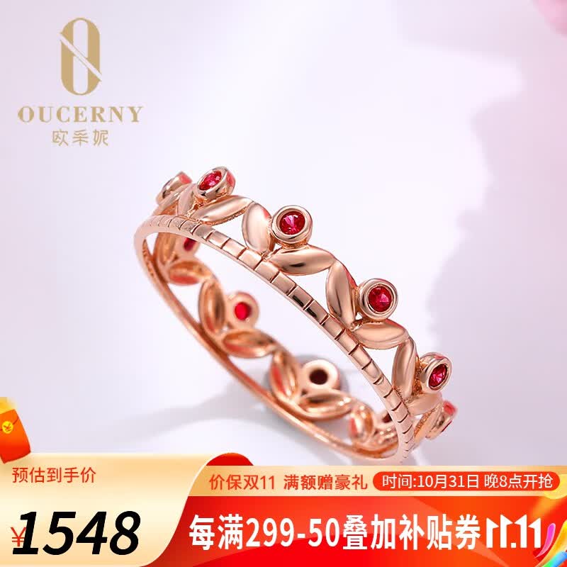 欧采妮 红宝石戒指18k金镶嵌鸽血红宝石时尚轻奢皇冠款 天然红宝石 附带证书 假一罚十 （现货发货）13圈口怎么看?