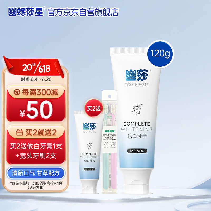 牙膏历史价格网站|牙膏价格历史