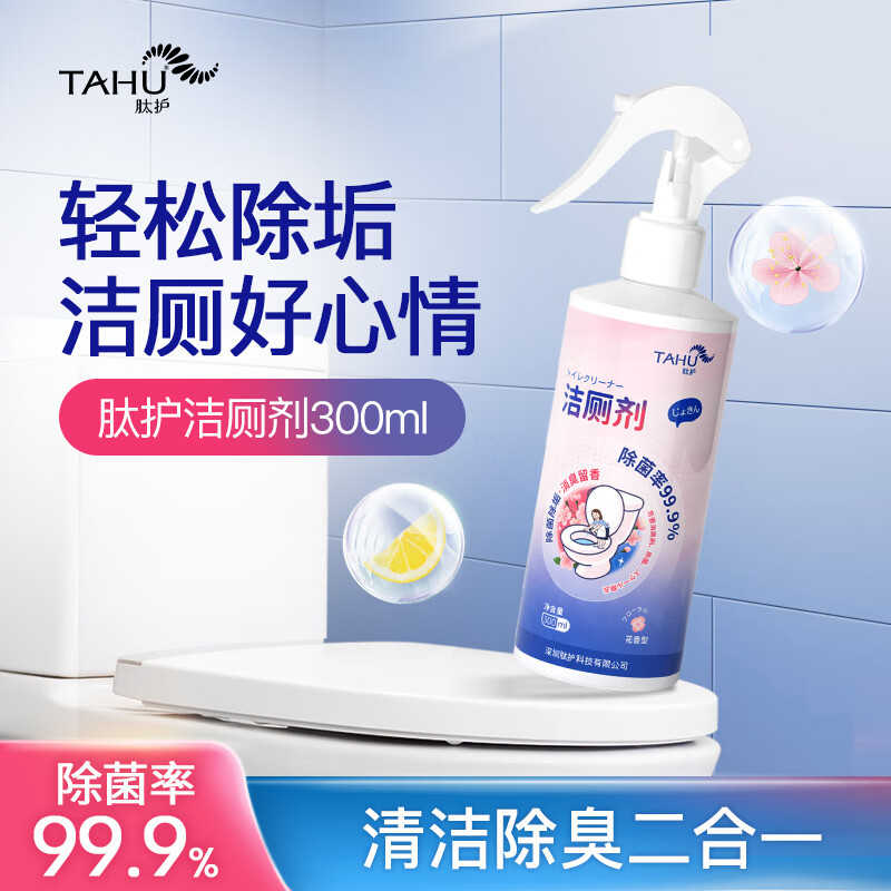 网购洁厕剂历史价格走势|洁厕剂价格走势图