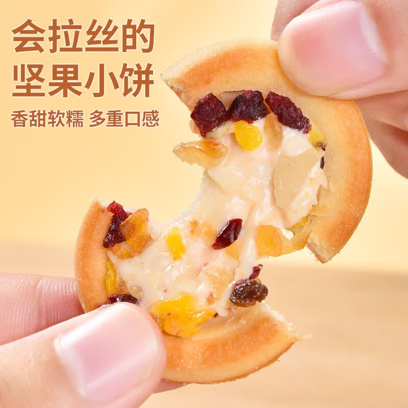 法思觅语坚果披萨小饼椰奶味巴旦木味咸蛋黄味夹心牛轧曲奇饼干 咸蛋黄坚果味披萨小饼200g(约20
