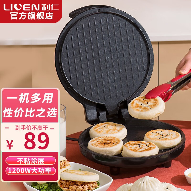 利仁（Liven） 电饼铛家用双面加热电饼锅小型加深烤盘多功能早餐机三明治机全自动煎烤机蛋糕机 电煎锅 【2023款】【悬浮设计/25CM烤盘/1-3人】