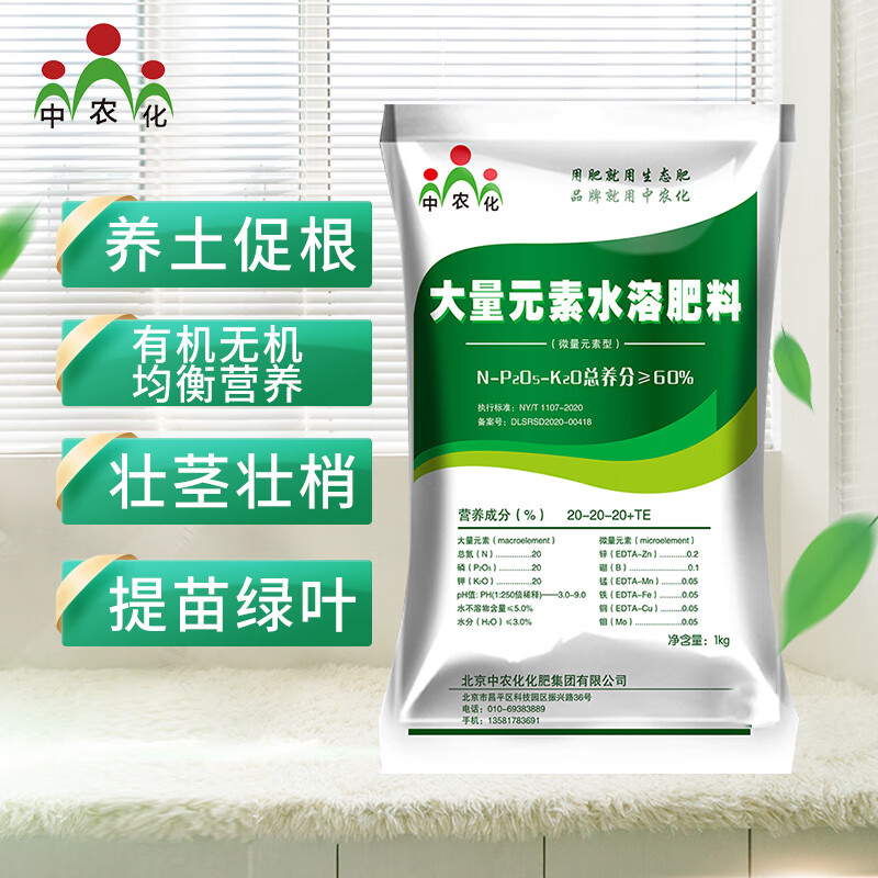 京东直接查看水溶叶面肥价格走势|水溶叶面肥价格比较