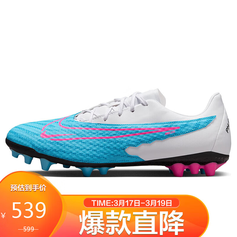 耐克nike男子足球鞋传奇phantom ag运动鞋dd9469-446海蓝色43码