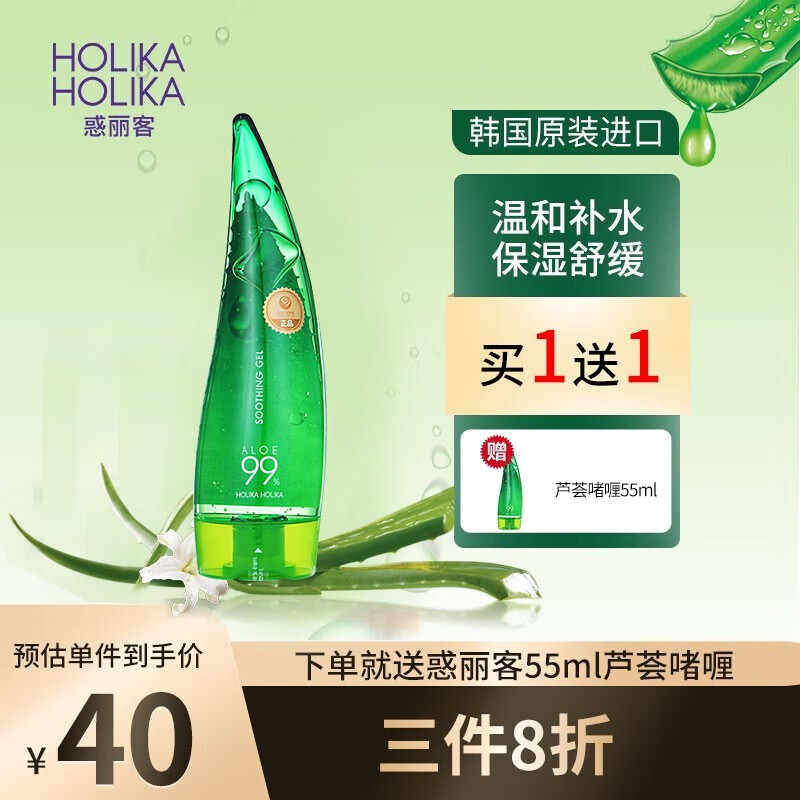 惑丽客惑丽客天然芦荟舒缓啫喱补水保湿晒后舒缓芦荟膏凝胶韩国原装进口 【保湿型】250ml