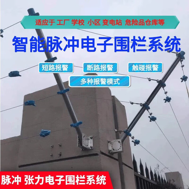 盛融乾 电子围栏全套脉冲主机高压脉冲电网防盗防爬小区学校工厂 现场