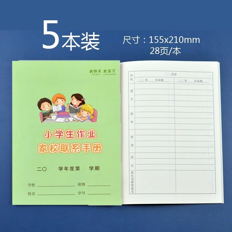 上海市閔行區(qū)練習(xí)本英語本學(xué)校統(tǒng)一小學(xué)生作業(yè)本25K寫字本課業(yè)冊 家校練習(xí)手冊【5本裝】綠色