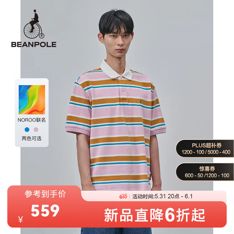 beanpole滨波【父亲节】【NOROO联名】 2024春夏新款男士撞色条纹POLO衫 粉红色 175/92A M