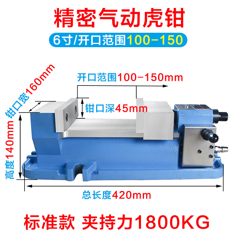 OUIO高精密6寸氣動(dòng)虎鉗快速夾具銑床角固式臺(tái)鉗快動(dòng)氣壓平口鉗CNC重型 6寸氣動(dòng)虎鉗夾力1.8噸長(zhǎng)工件專用