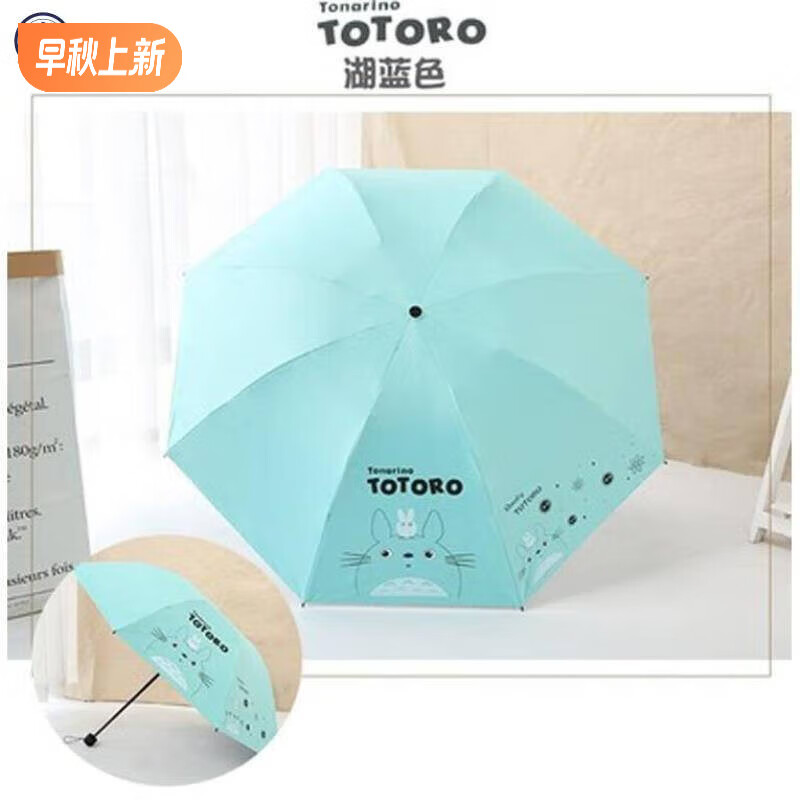 山头林村避雨神器伞 义乌避雨神器贝得米三折叠迷你铁塔遮阳防晒全身