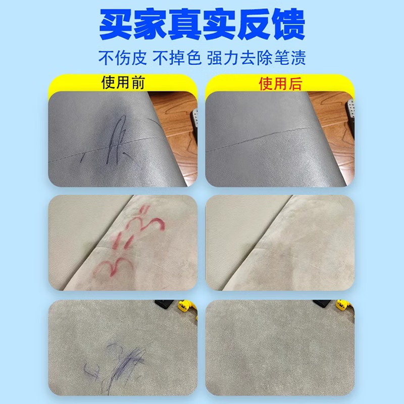 沃美拓皮沙发清洁剂保养油真皮清洗笔渍笔迹去除剂圆珠笔马克记号笔清除 1瓶【100ml】哪有笔渍喷哪里