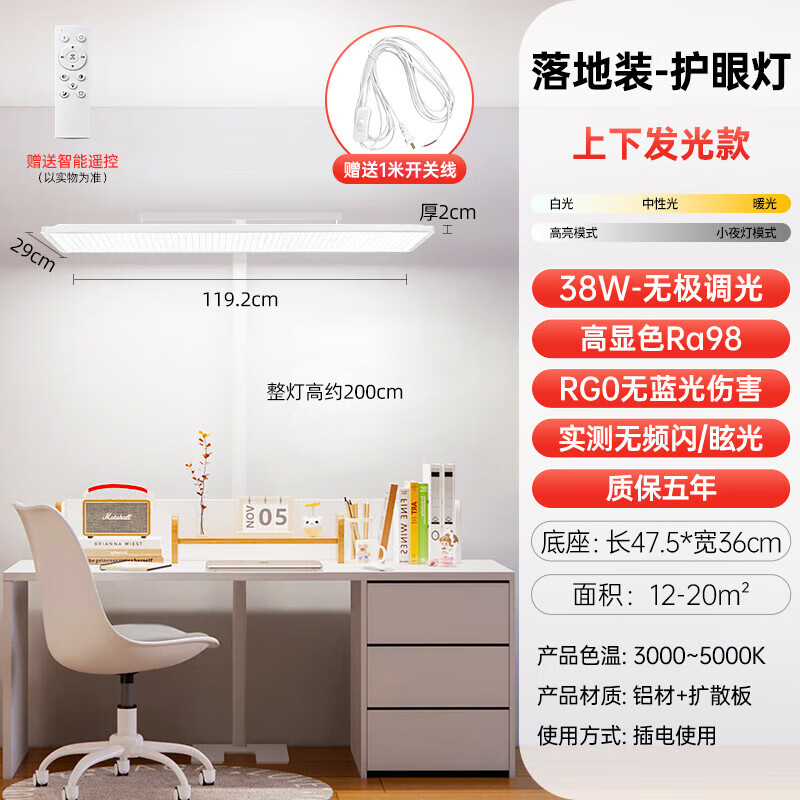 振牛国标教室灯家用全光谱防眩护眼灯学校专用照明灯培训机构吸顶吊灯 单轴落地款-无极调光-上下发光
