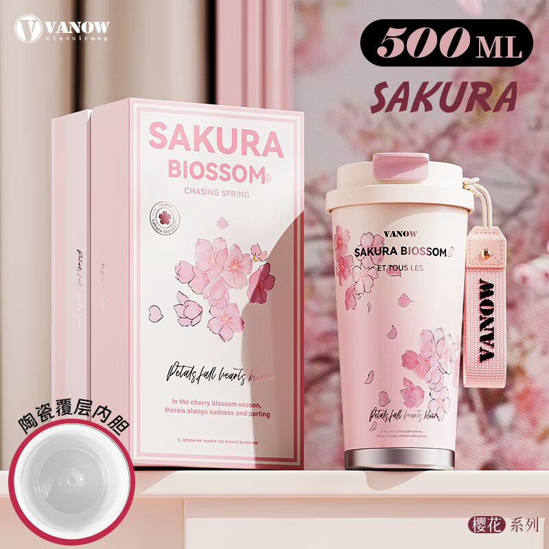 Vanow保温杯樱花女生咖啡陶瓷内胆吸管杯子闺蜜生日礼物家居馆水杯