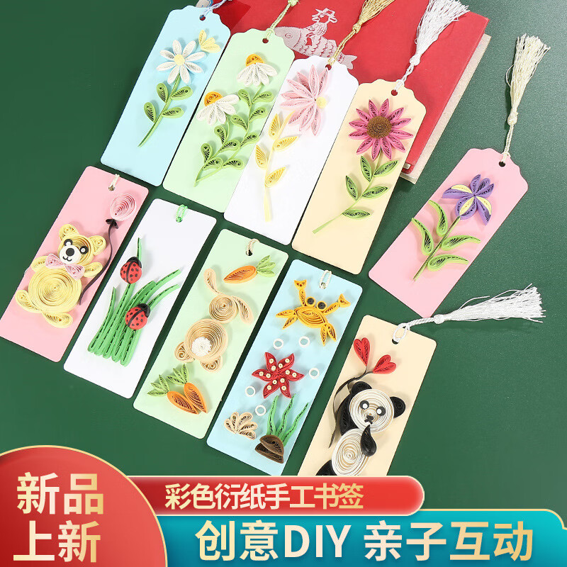 自制5mm纸条兔子向日葵花朵树叶幼儿园小学生初学者衍纸画 书签5件套